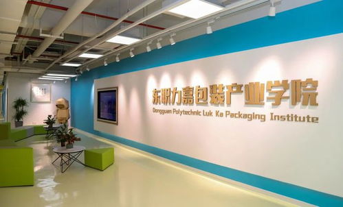 今天 東職力嘉包裝產(chǎn)業(yè)學院正式開學