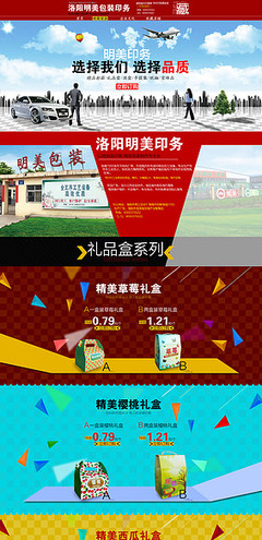 淘寶PC端店鋪服飾配件素材_裝修模板_PC端店鋪服飾配件素材【高清下載】-第6頁